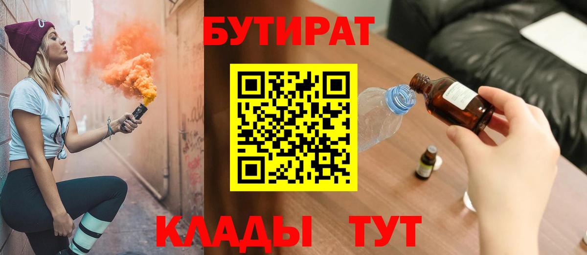 Бутират GHB  Вход с VPN  Сертолово 