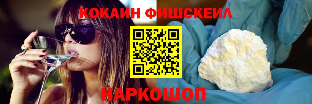 Cocaine Колумбийский  Кокаин FishScale  Вход с VPN  Сертолово 