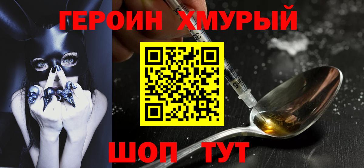 ГЕРОИН  Вход с VPN  Сертолово  ГЕРОИН VHQ 