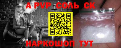 ALPHA-PVP Первоуральск