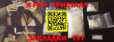 ALPHA-PVP Пенза