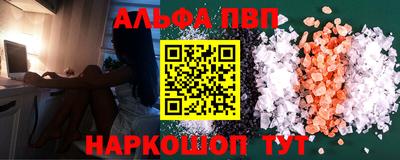 ALPHA-PVP Первоуральск