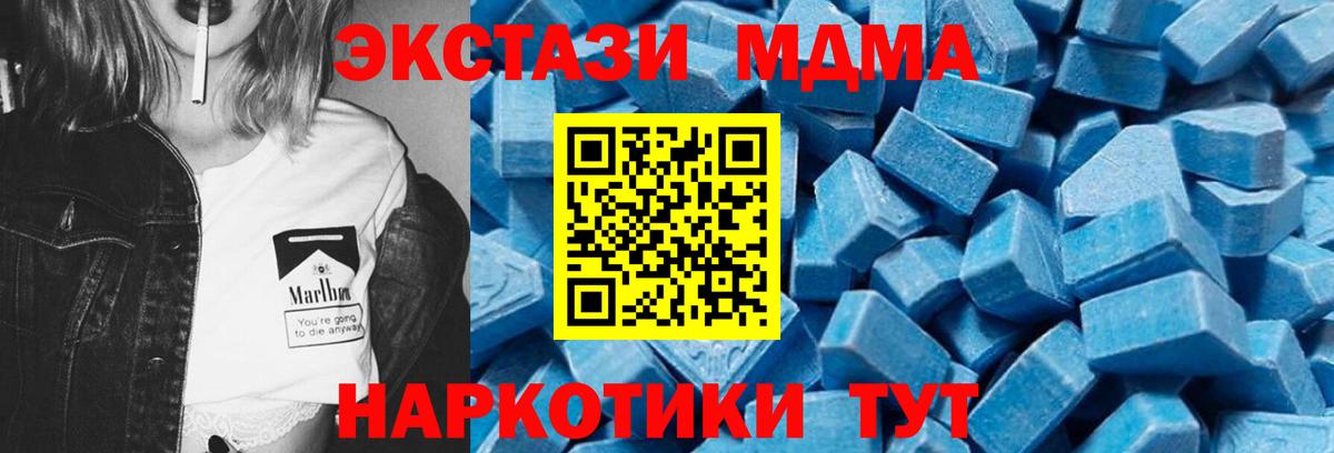МДМА crystal  МДМА  Сертолово  MDMA VHQ  Вход с VPN 