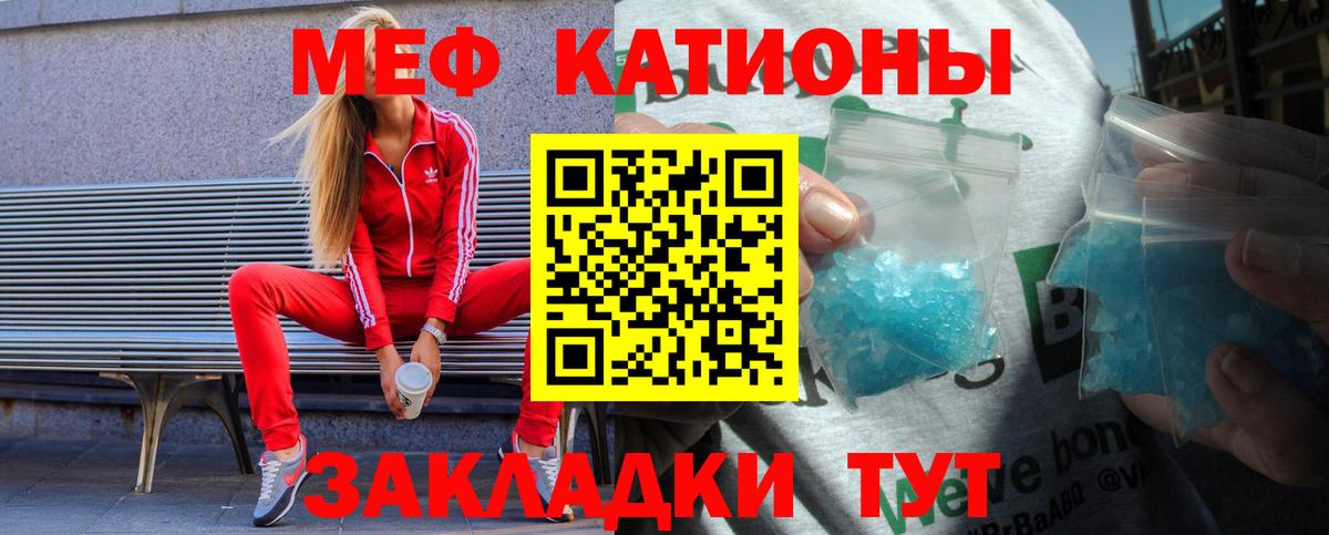 МЕФ кристаллы Сертолово