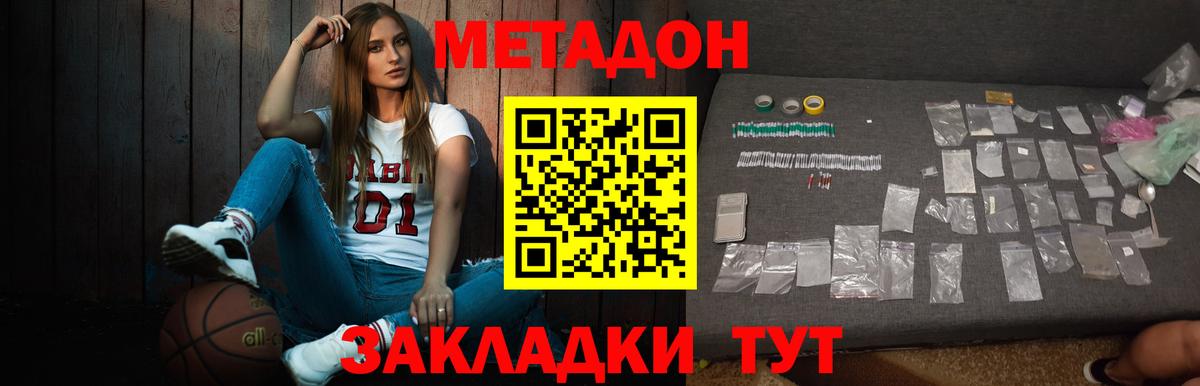 МЕТАДОН кристалл  Вход с VPN  Сертолово  МЕТАДОН VHQ 