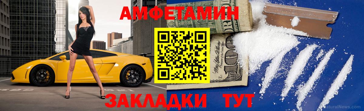 Сертолово  МЕТАМФЕТАМИН Декстрометамфетамин 99.9%  Вход с VPN 
