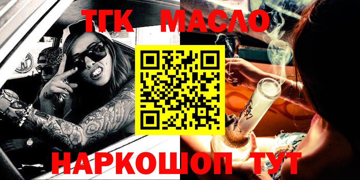 ТГК жижа      Сертолово  ТГК THC oil  Вход с VPN 